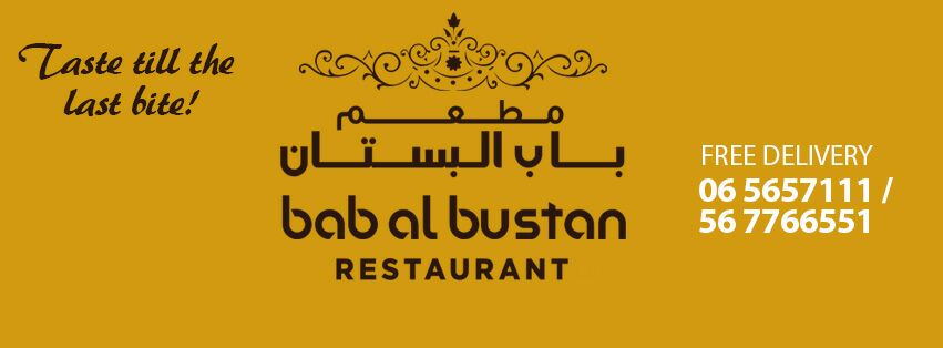 bab al bustan